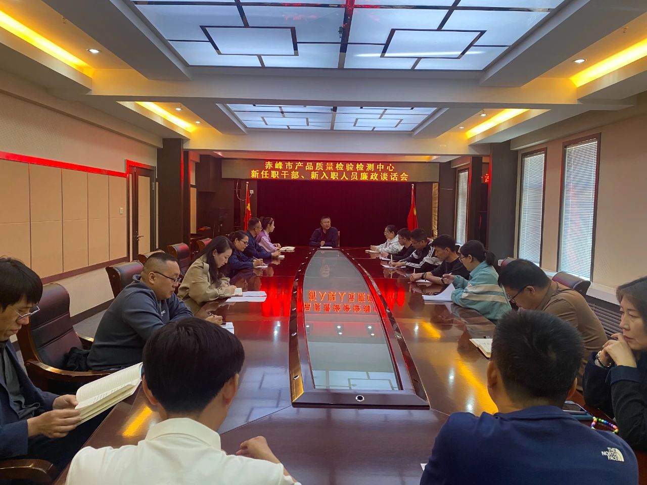赤峰市产品质量检验检测中心党总支开展新任职干部、新入职工作人员集体廉政谈话
